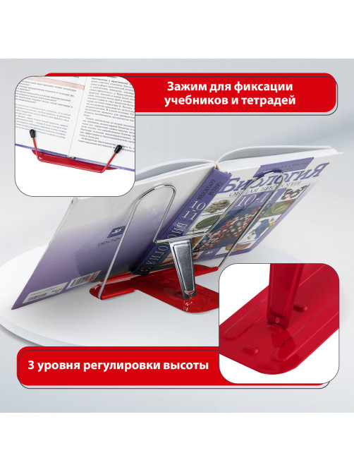 Подставка для книг и учебников BRAUBERG LINE+, металлическая, красная, европодвес, 238070