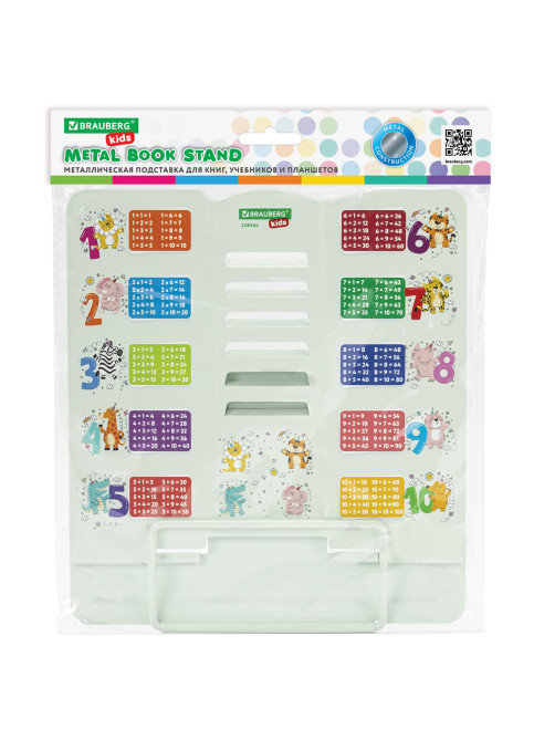 Подставка для книг и учебников большая BRAUBERG KIDS 