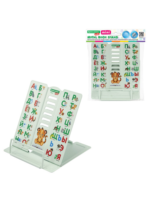 Подставка для книг BRAUBERG KIDS mini, 