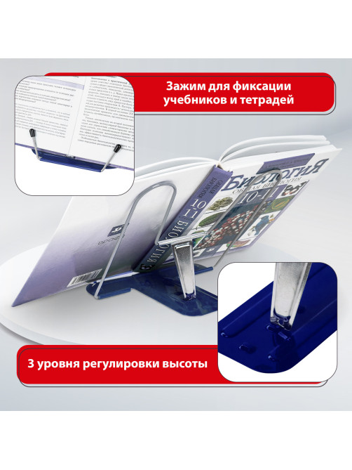 Подставка для книг и учебников BRAUBERG LINE+, металлическая, синяя, европодвес, 238071