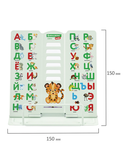 Подставка для книг BRAUBERG KIDS mini, 