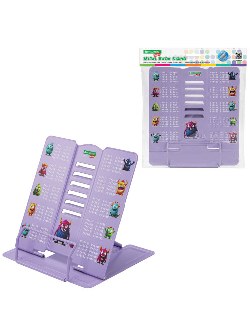 Подставка для книг и учебников большая BRAUBERG KIDS 
