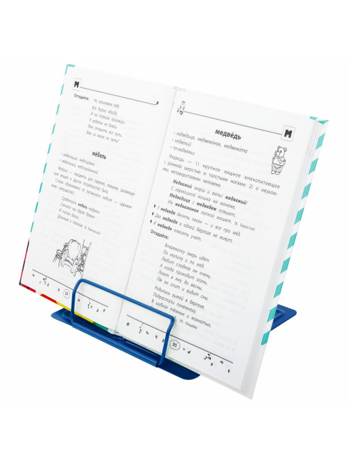 Подставка для книг и учебников большая BRAUBERG KIDS 