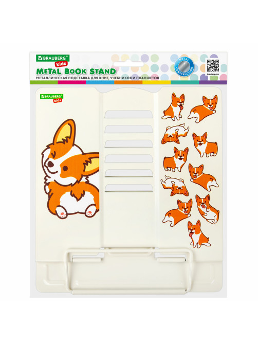 Подставка для книг и учебников большая BRAUBERG KIDS 