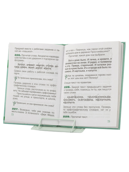 Подставка для книг BRAUBERG KIDS mini, 