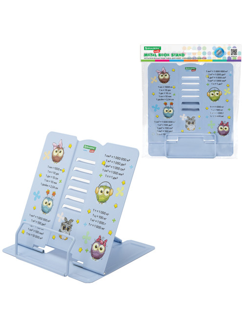 Подставка для книг и учебников большая BRAUBERG KIDS 