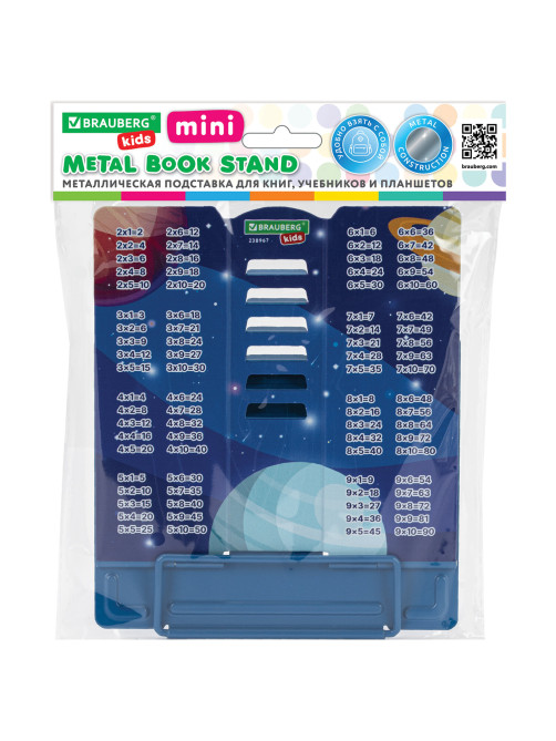 Подставка для книг и учебников BRAUBERG KIDS mini 