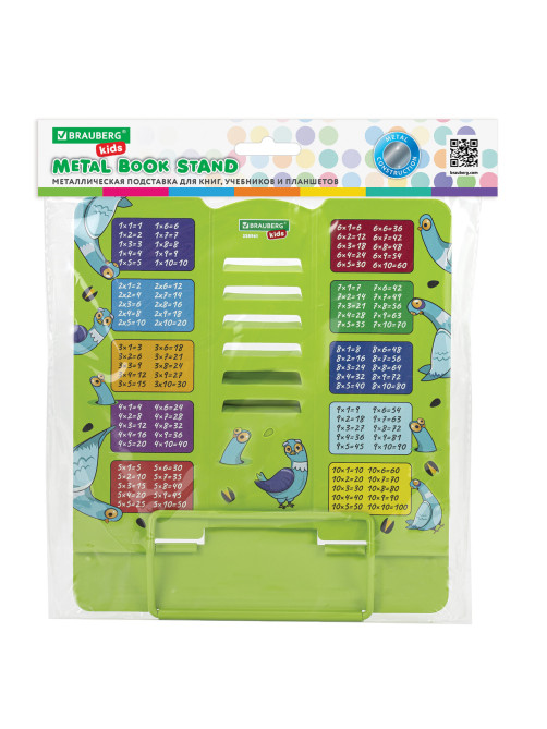 Подставка для книг и учебников большая BRAUBERG KIDS 