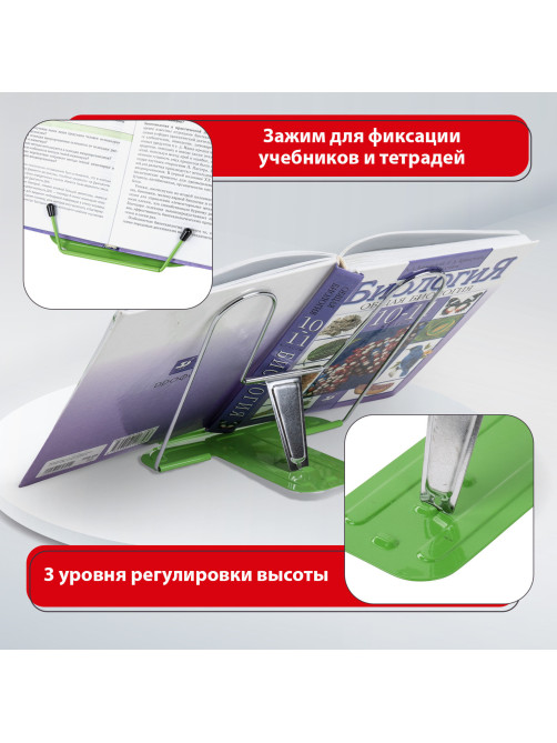 Подставка для книг и учебников BRAUBERG LINE+, металлическая, зеленая, европодвес, 238072