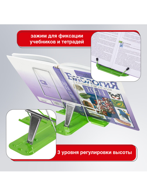 Подставка для книг и учебников BRAUBERG LINE, металлическая, зеленая, европодвес, 237967