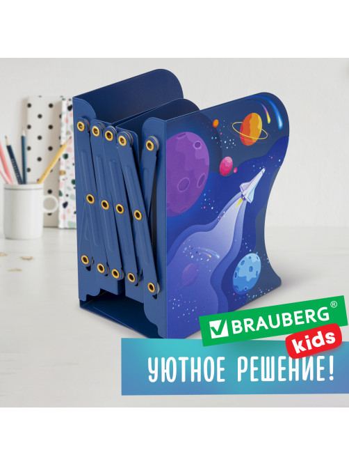 Подставка-держатель для книг и учебников BRAUBERG KIDS 