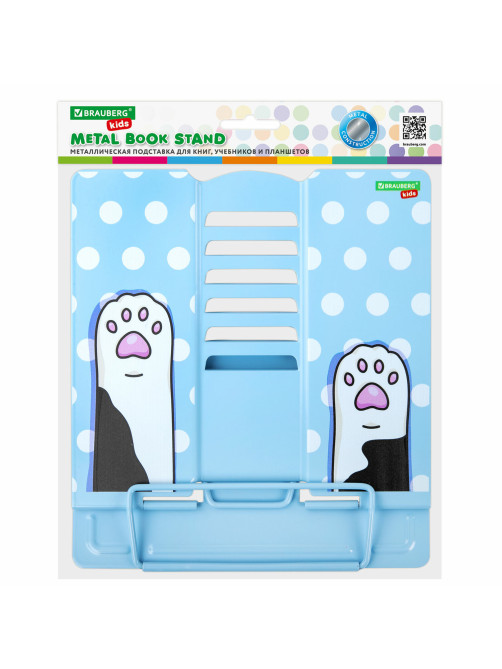 Подставка для книг и учебников большая BRAUBERG KIDS 