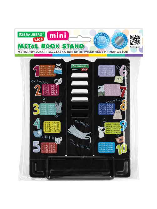 Подставка для книг BRAUBERG KIDS mini, 