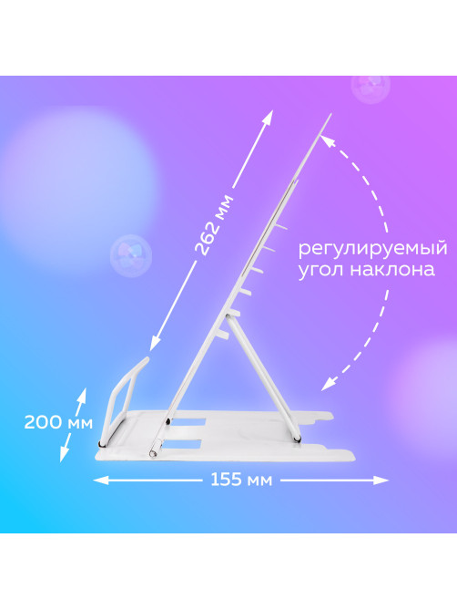 Подставка для книг и учебников большая фигурная BRAUBERG KIDS 