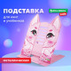 Подставка для книг и учебников большая фигурная BRAUBERG KIDS 