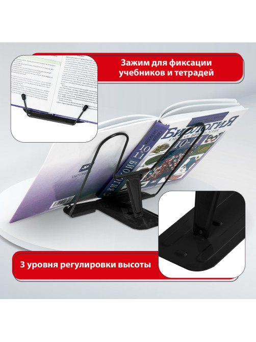 Подставка для книг и учебников BRAUBERG LINE+, металлическая, черная, европодвес, 238214