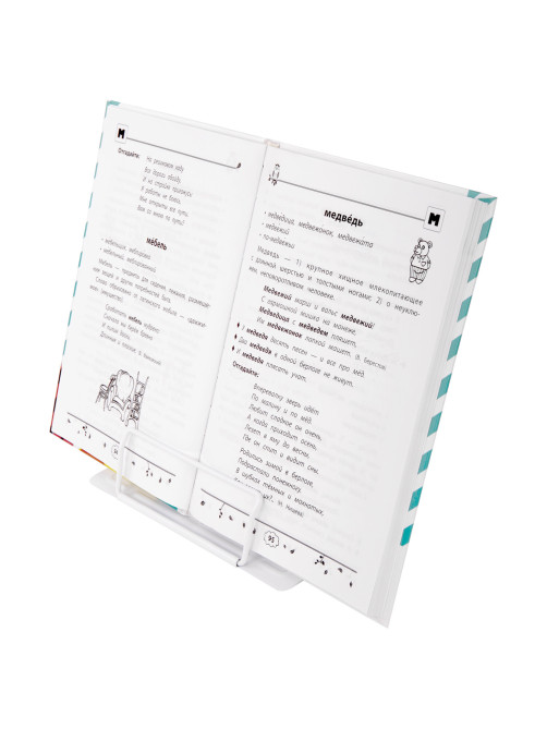 Подставка для книг и учебников большая фигурная BRAUBERG KIDS 