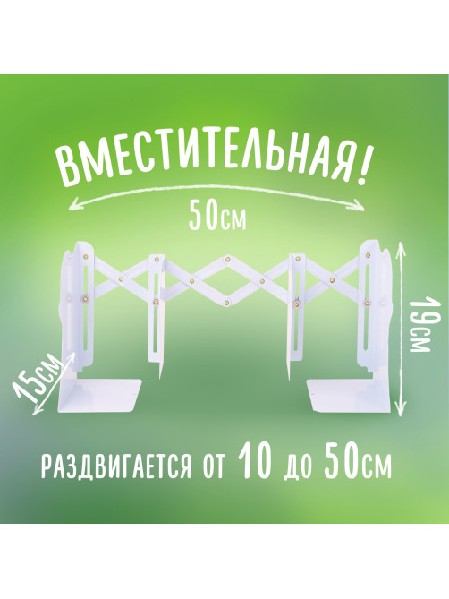 Подставка-держатель для книг и учебников фигурная BRAUBERG KIDS 