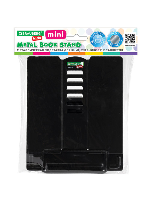Подставка для книг и учебников BRAUBERG KIDS mini 