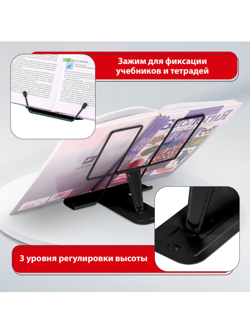 Подставка для книг и учебников BRAUBERG LINE, металлическая, черная, европодвес, 238213