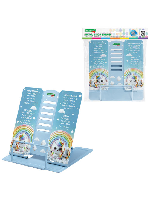 Подставка для книг и учебников большая BRAUBERG KIDS 