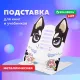 Подставка для книг и учебников большая фигурная BRAUBERG KIDS 