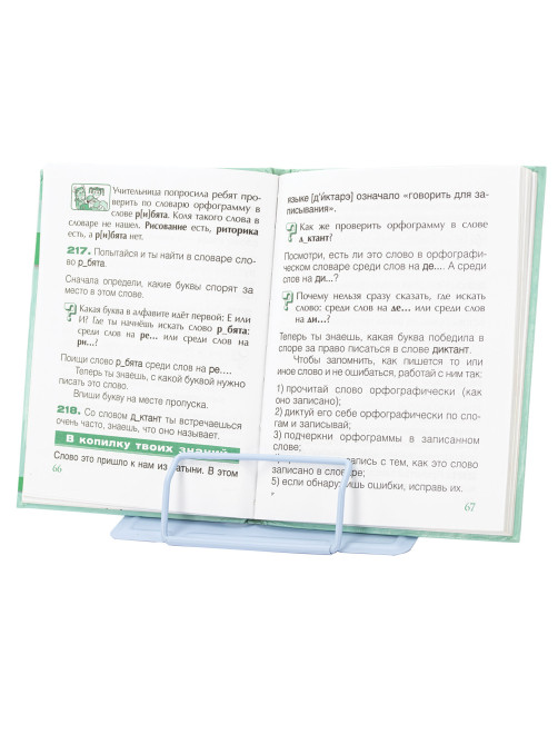 Подставка для книг и учебников большая BRAUBERG KIDS 