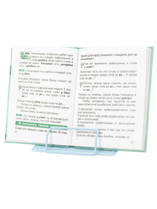 Подставка для книг и учебников большая BRAUBERG KIDS 