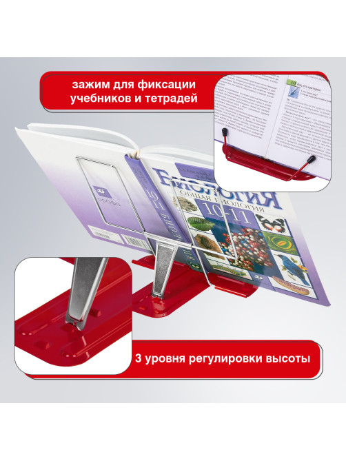 Подставка для книг и учебников BRAUBERG LINE, металлическая, красная, европодвес, 237965