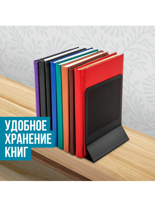 Держатель (ограничитель) подставка для книг BRAUBERG 