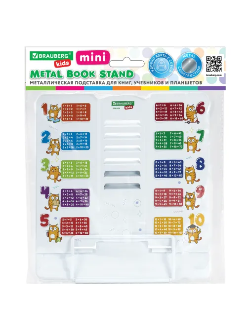 Подставка для книг и учебников большая BRAUBERG KIDS 