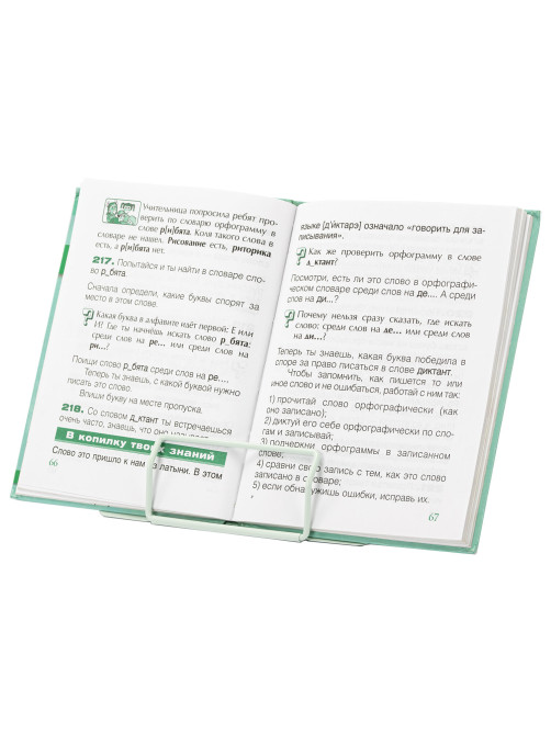 Подставка для книг и учебников большая BRAUBERG KIDS 