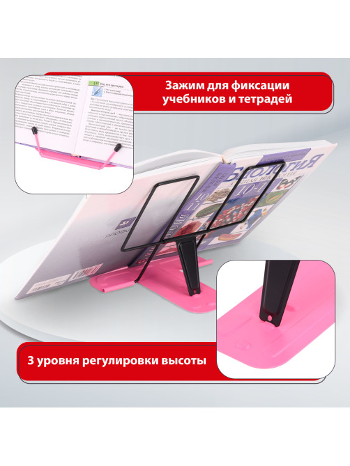 Подставка для книг и учебников BRAUBERG LINE, металлическая, розовая, европодвес, 238215