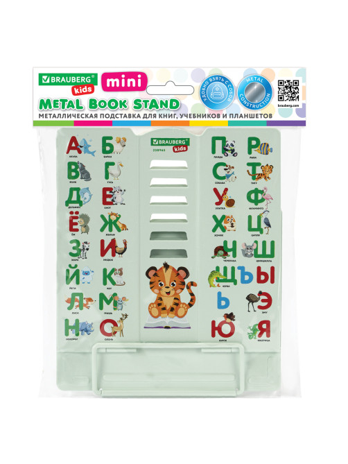 Подставка для книг BRAUBERG KIDS mini, 