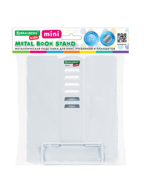 Подставка для книг и учебников BRAUBERG KIDS mini 