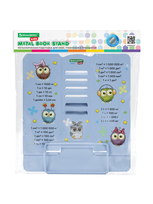 Подставка для книг и учебников большая BRAUBERG KIDS 