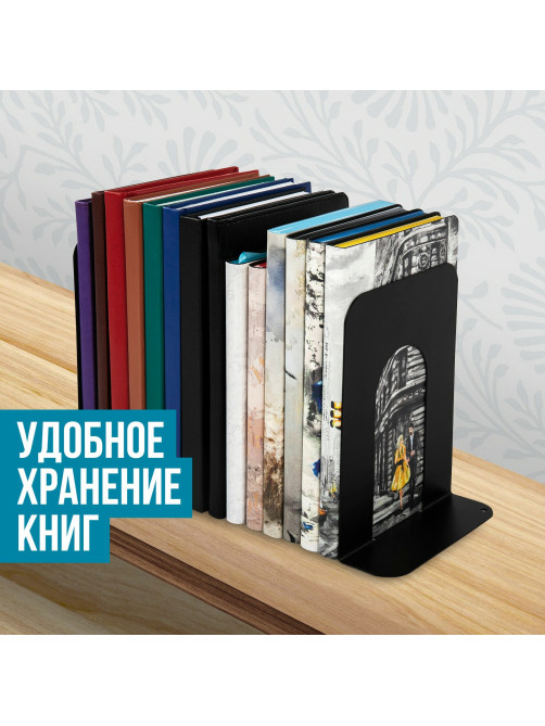 Держатель (ограничитель) подставка для книг BRAUBERG 