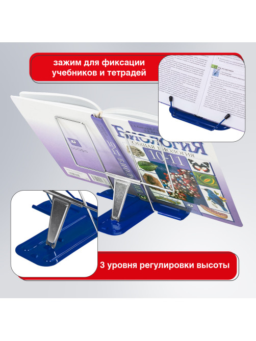 Подставка для книг и учебников BRAUBERG LINE, металлическая, синяя, европодвес, 237966