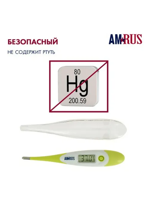 Термометр электронный медицинский AMDT-12 водонепроницаемый, AMRUS, 00-00001831