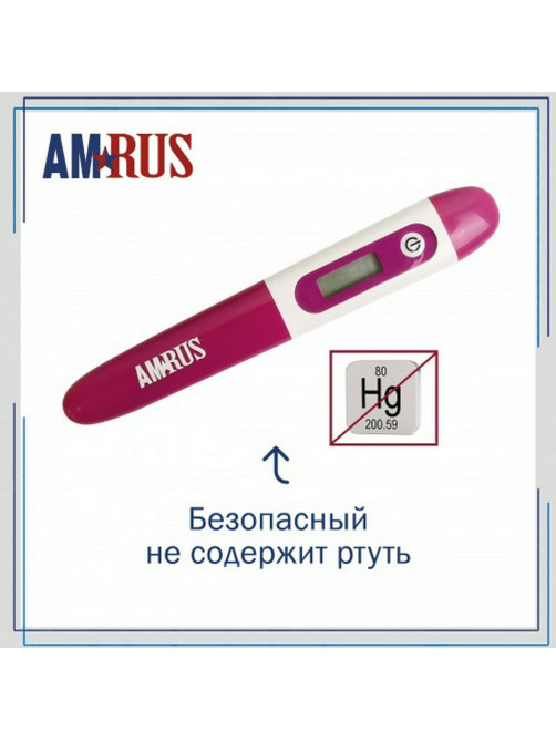Термометр электронный медицинский AMDT-16 с защитным колпачком, AMRUS, 00-00002677