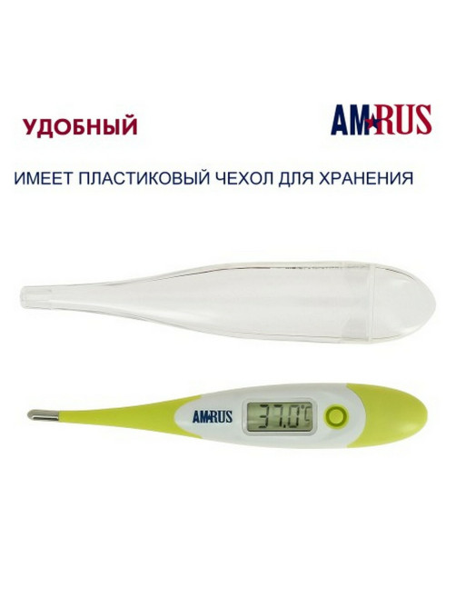 Термометр электронный медицинский AMDT-12 водонепроницаемый, AMRUS, 00-00001831