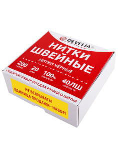 Нитки швейные 40 ЛШ, 200 м, полиэстер, НАБОР 20 шт., черные, в ПОДАРОК иглы, DEVELIA (Девелиа), 609622