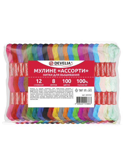 Нитки для вышивания (мулине), набор 100 цветов, 8 м, полиэфир, DEVELIA (Девелиа), 665432
