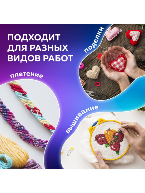 Набор ниток для вышивания (мулине) 