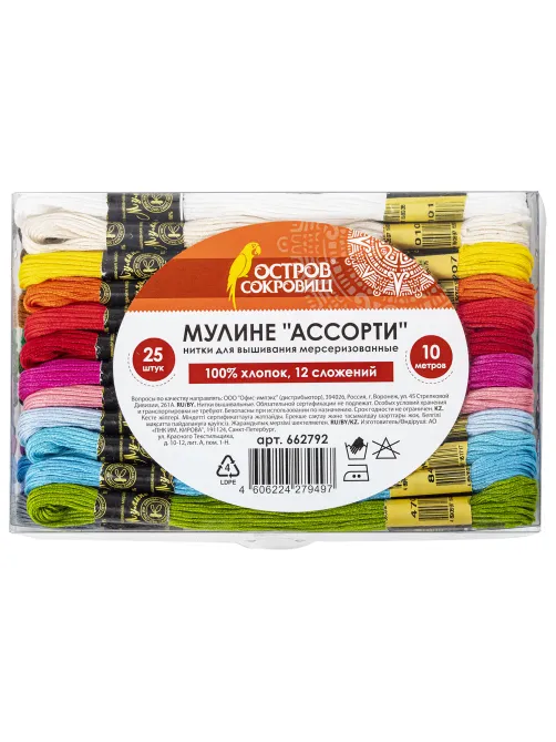 Набор ниток для вышивания (мулине) 