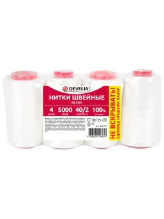Нитки швейные 40/2 5000 ярд. (4572 м), Набор 4 белых, DEVELIA (Девелиа), 665427