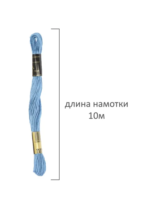 Набор ниток для вышивания (мулине) 
