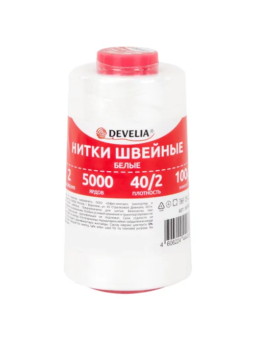 Нитки швейные 40/2 5000 ярд. (4572 м), 1 шт. белые, DEVELIA (Девелиа), 665620