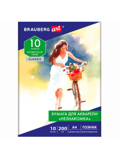 Папка для акварели А4, 10 л., 