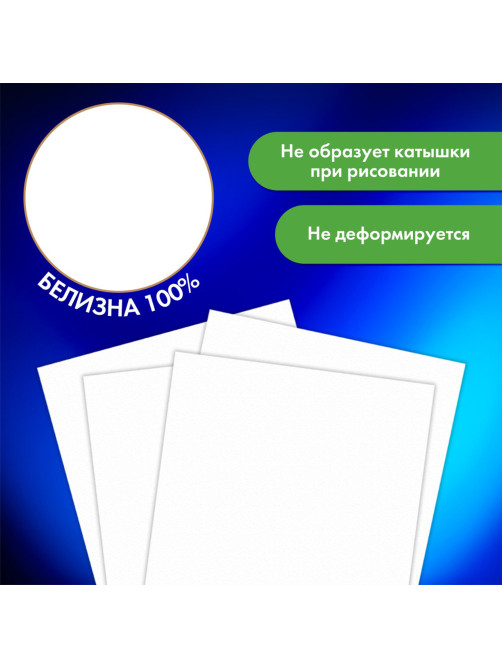 Бумага для акварели А4 60 л., 270 г/м2, мелкое зерно, в коробке, BRAUBERG ART CLASSIC, 